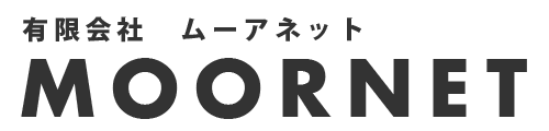 有限会社　ムーアネット